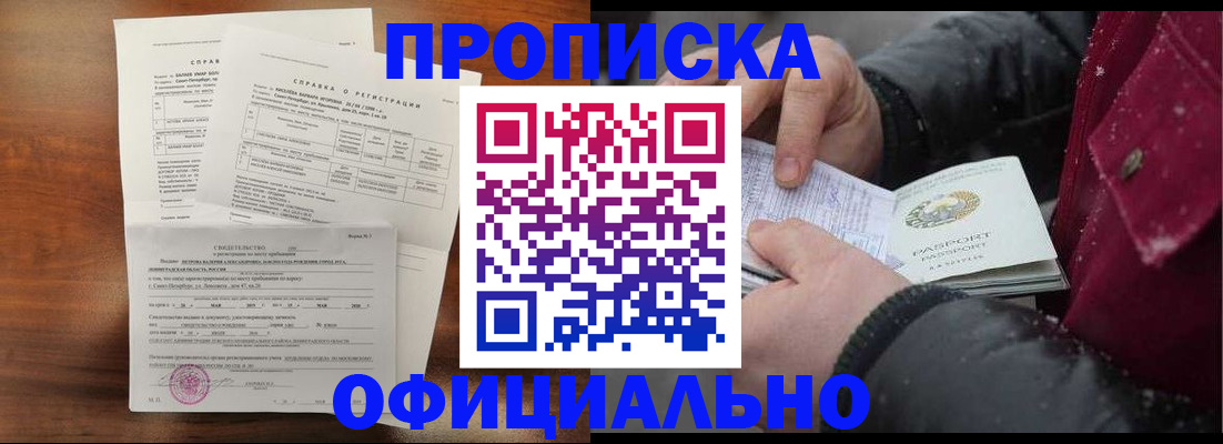 миграционный учет в Мелеузе