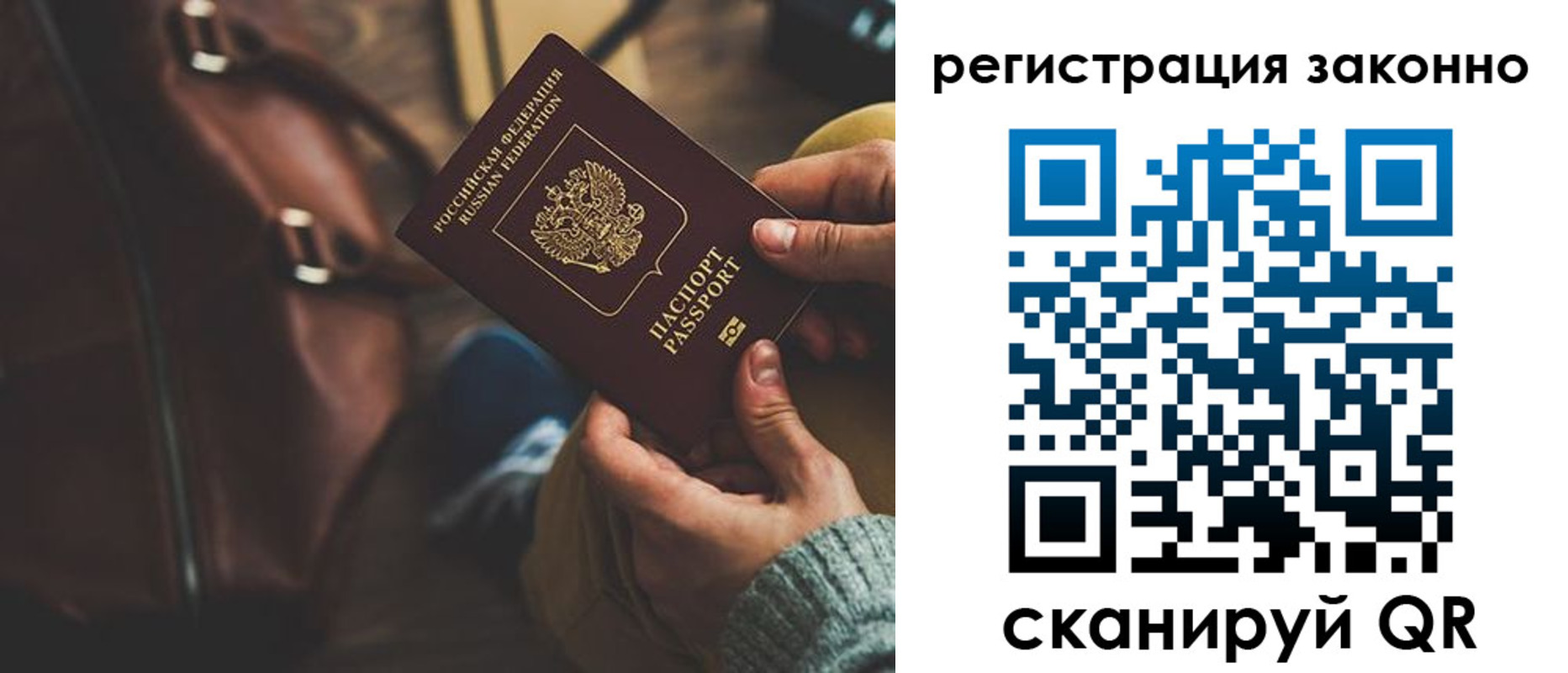 прописка 2025 в Мелеузе