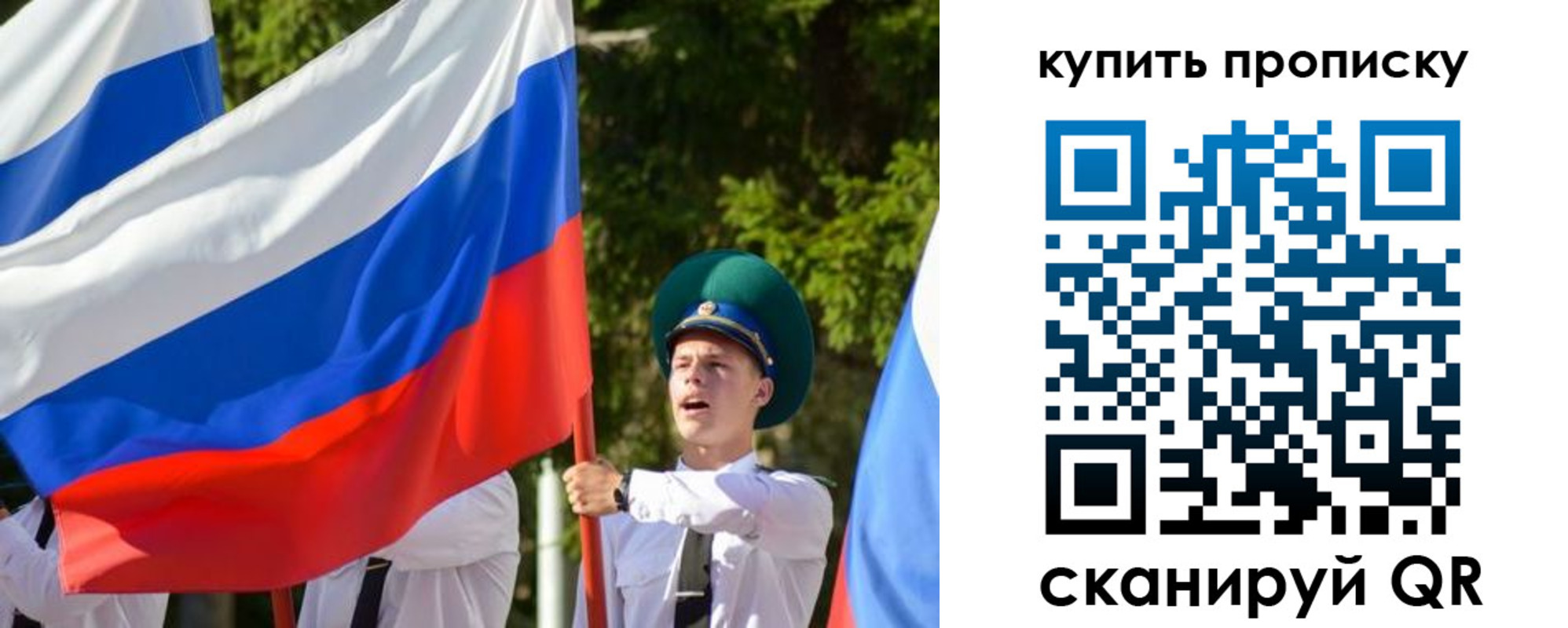 временная прописка в Мелеузе