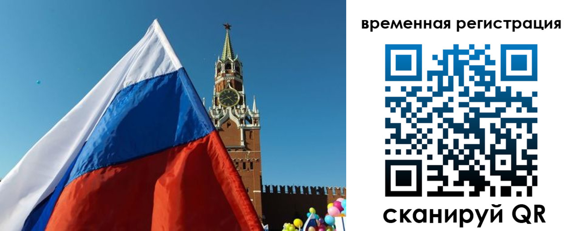 прописка иностранных граждан в Мелеузе
