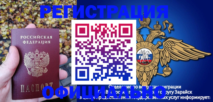 регистрация для дет. сада в Мелеузе