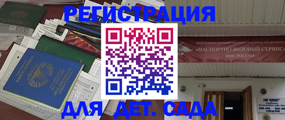 временная регистрация надежно в Мелеузе