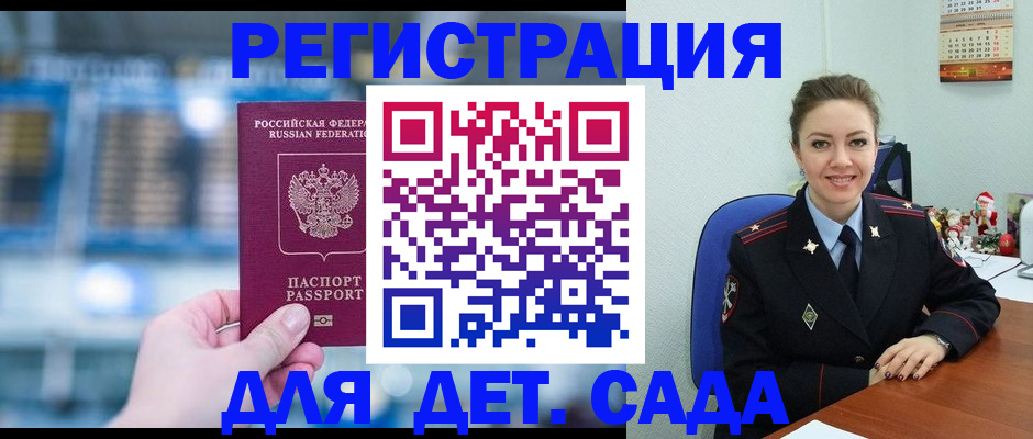 прописка 2025 в Мелеузе