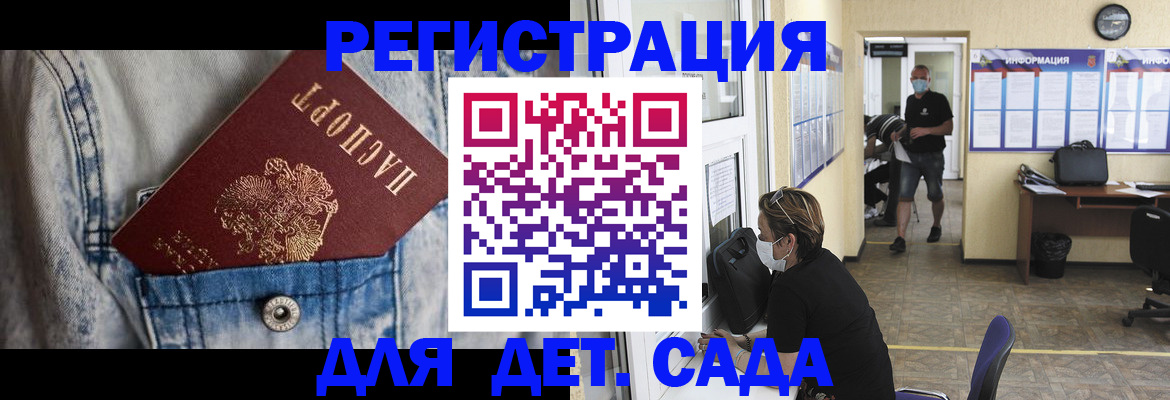 прописка паспорт в Мелеузе